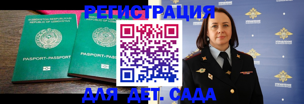 временная регистрация надежно в Санкт-Петербурге