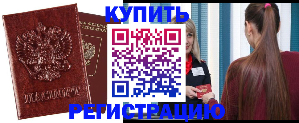 временная регистрация в квартире в Санкт-Петербурге