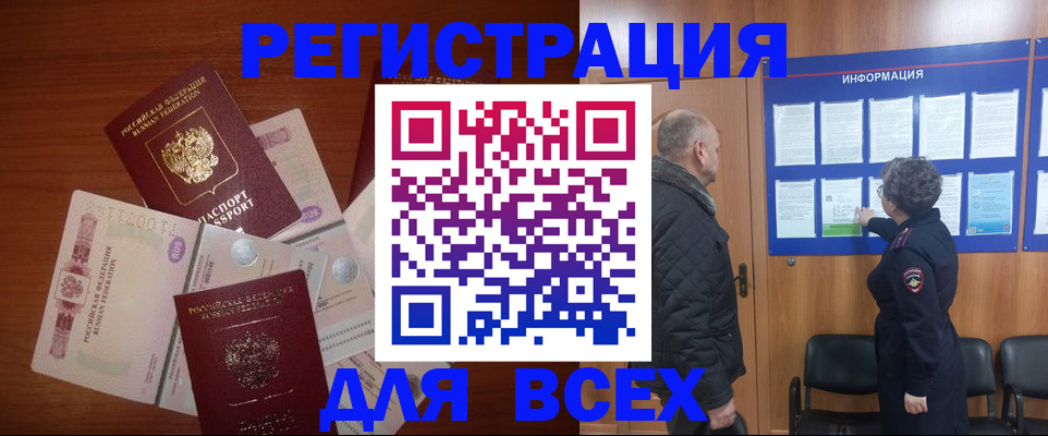 временная регистрация недорого в Санкт-Петербурге